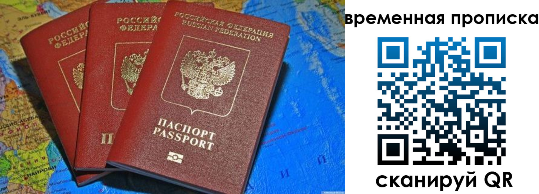 прописка в квартире в Баксане
