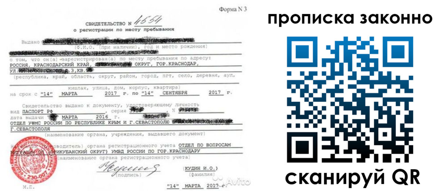 прописка для работы в Баксане