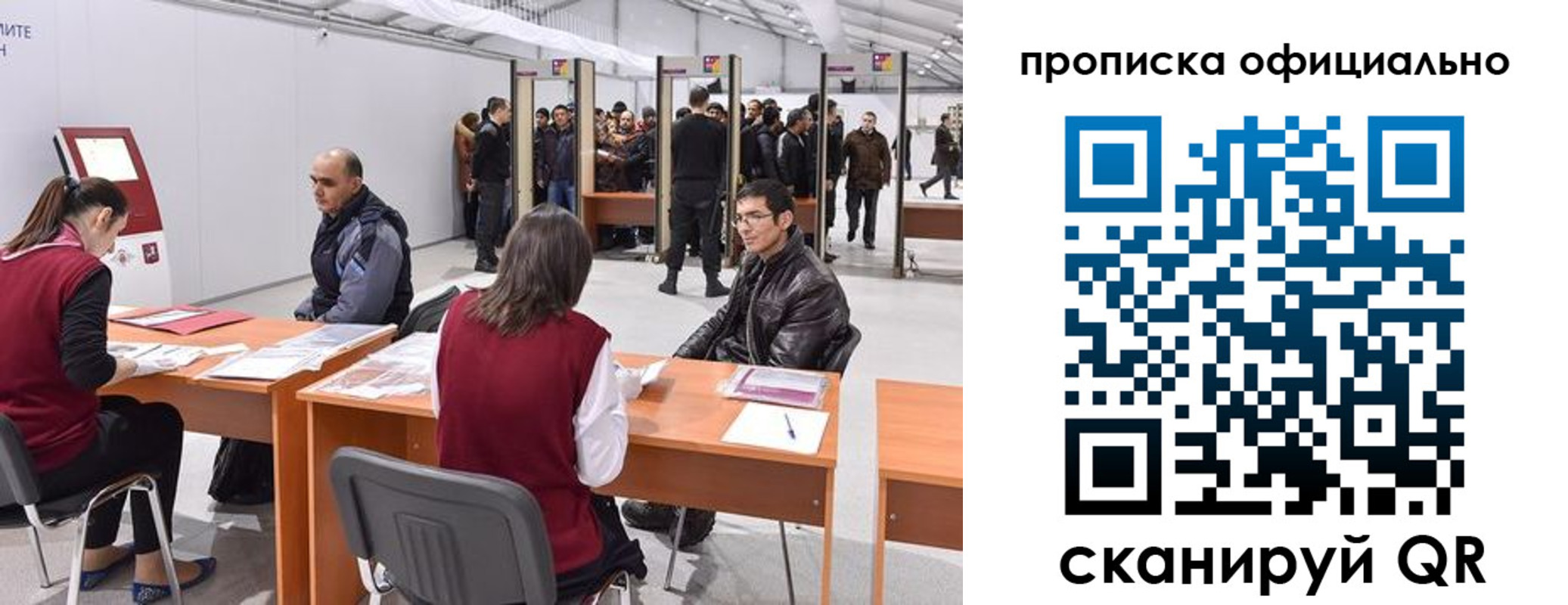 временная регистрация для школы в Баксане